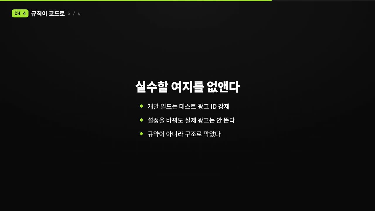 문서 규칙을 자동 차단 도구로 옮긴 항목
