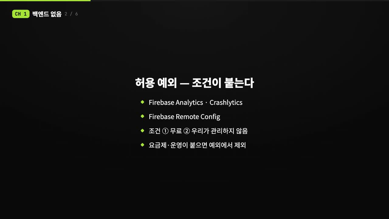 core_storage의 JsonListStore 코드